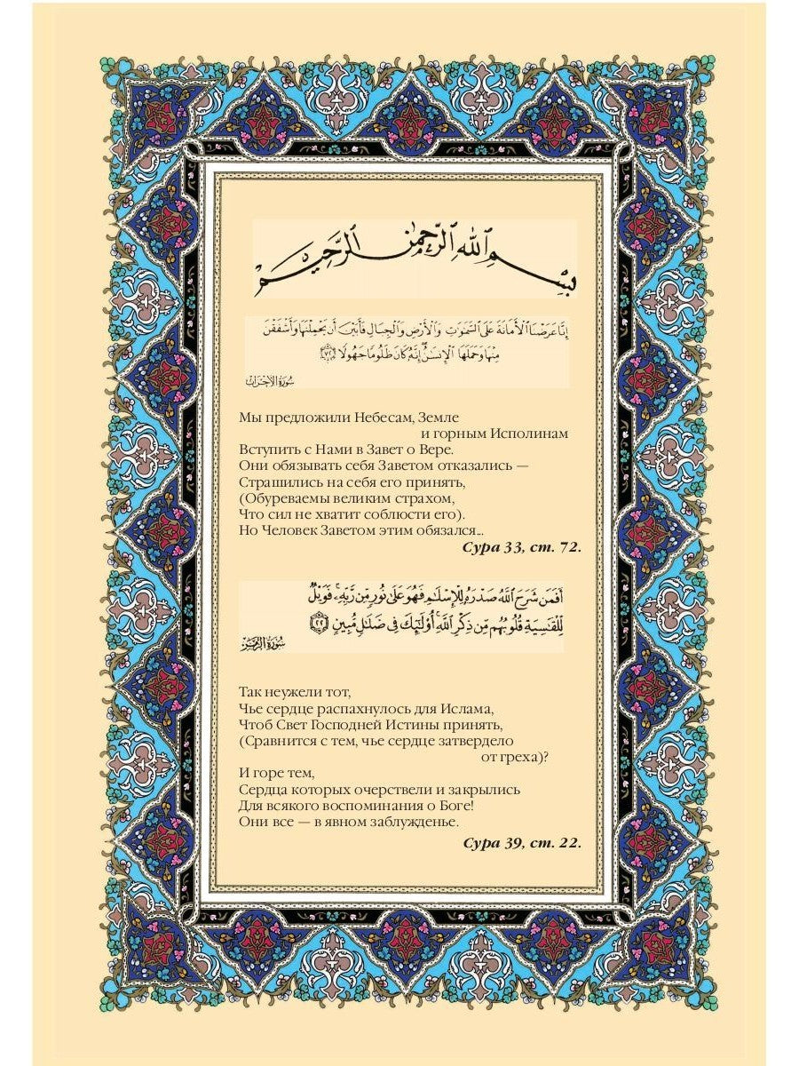 Хадисы Пророка. Перевод и комментарии Валерии Пороховой. 4-е изд. (зеленая., ...