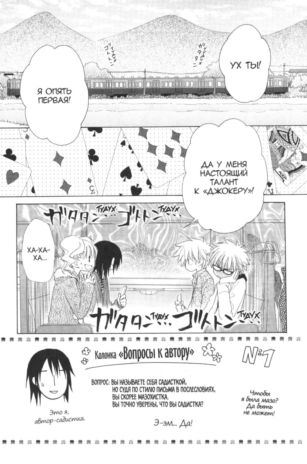 Староста-горничная. Т. 11