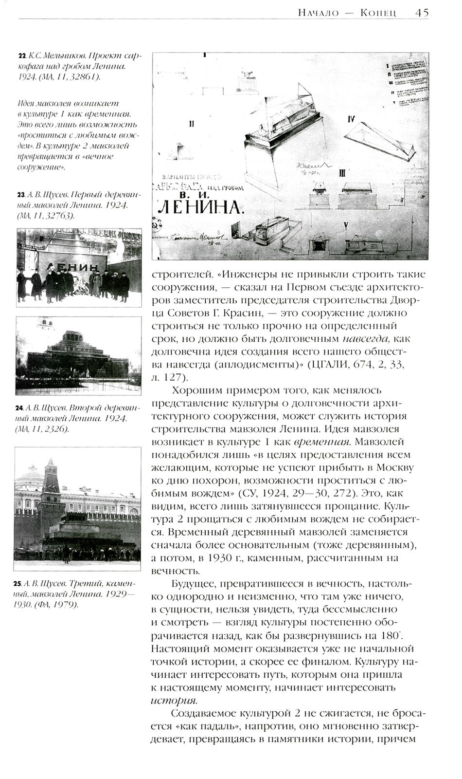 Культура Два. 6-е изд