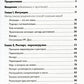 Рестарт: Как прожить много жизней