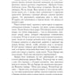 Соларис. Осколки душ. Ч. 1