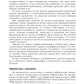 Диагноз при сердечно-сосудистых заболеваниях. Формулировка, классификации: ру...
