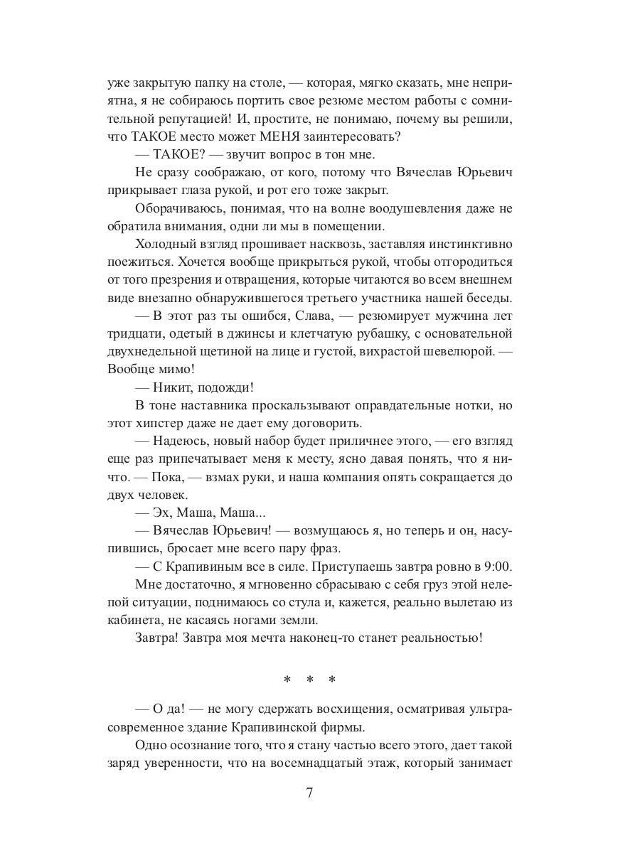 Одна на троих