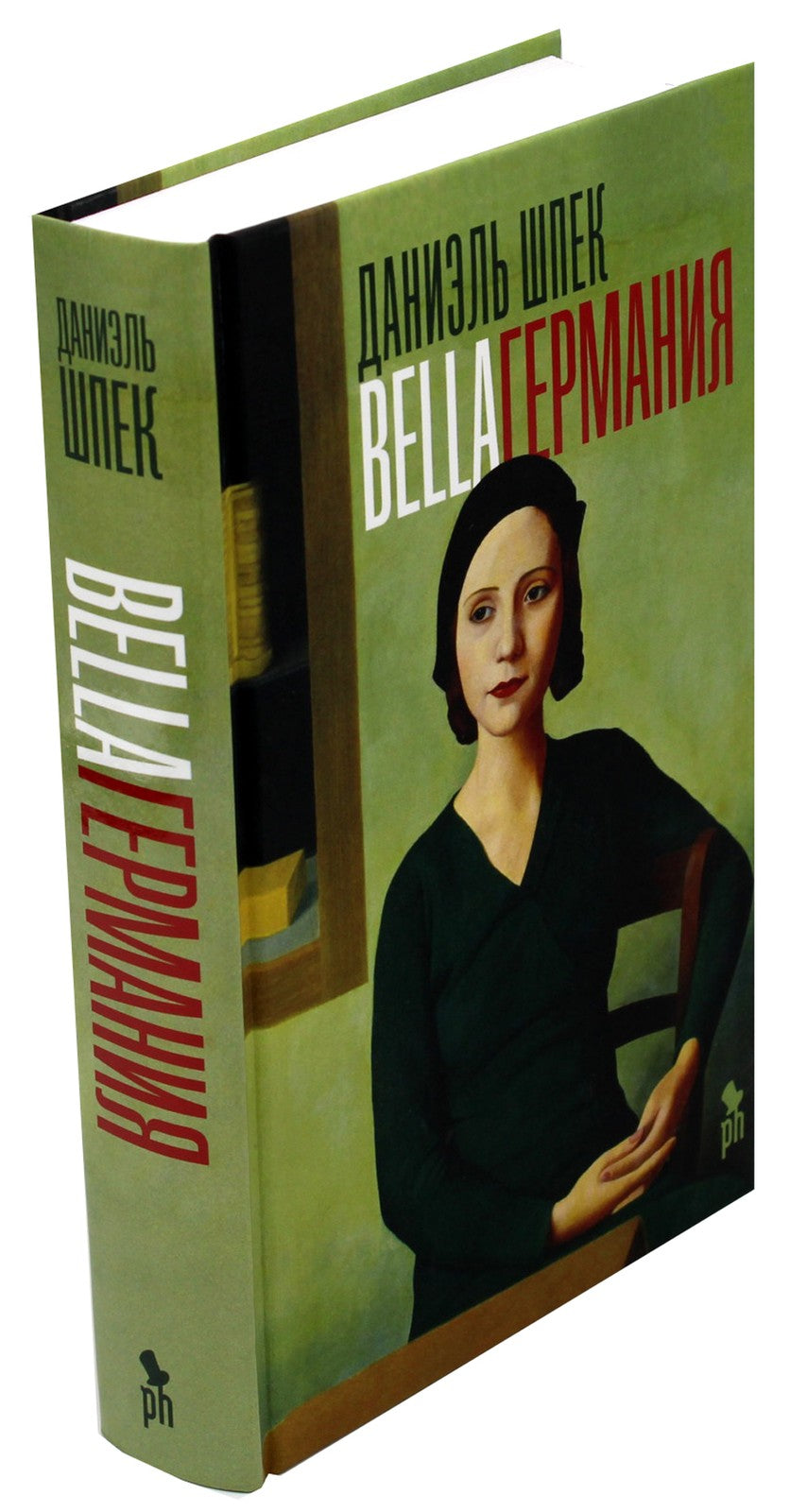 Bella Германия