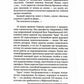 Чернобыльская молитва: Хроника будущего. 7-е изд