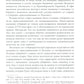 Польша или Русь? Литва в составе Российской империи. 2-е изд