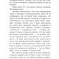 Улики: роман