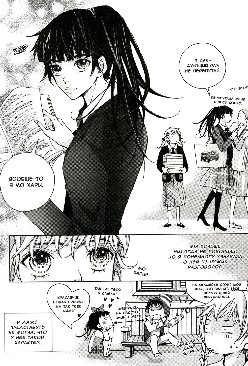 Магазинчик обуви. Т. 2