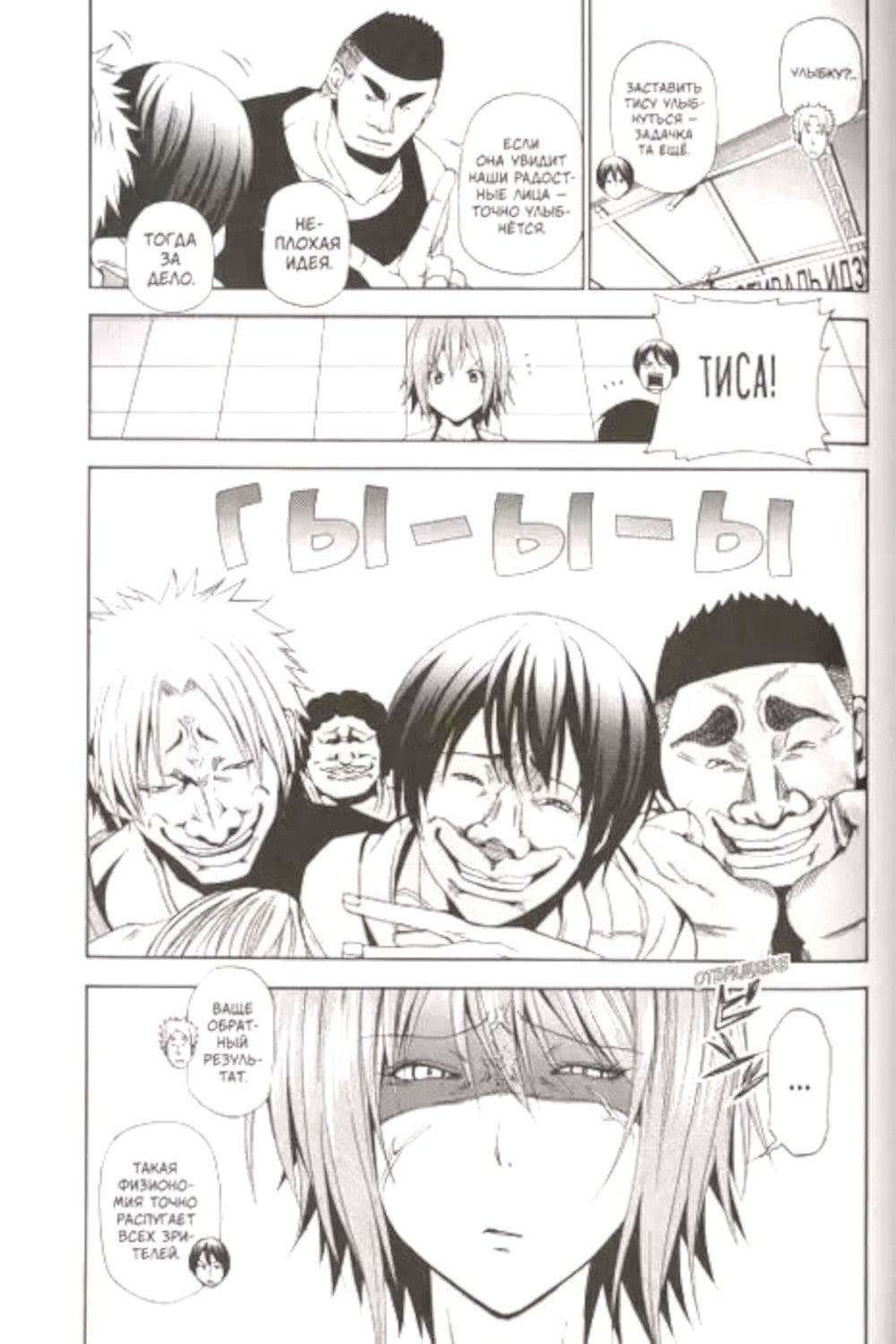 Необьятный океан. Т. 1: манга