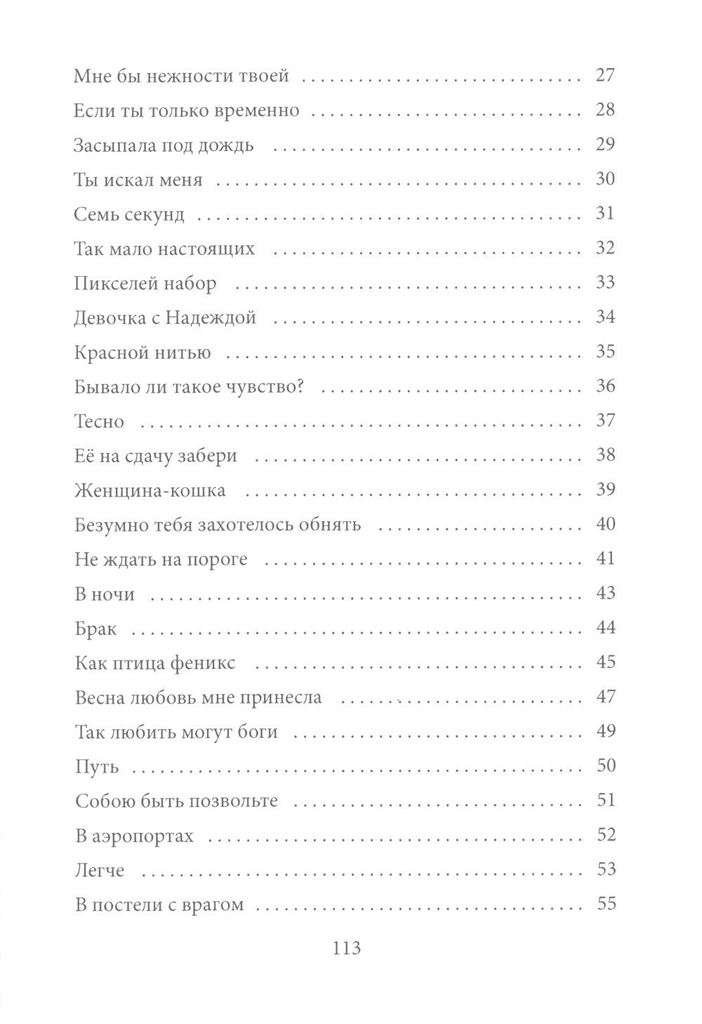 Дневник непрожитых эмоций