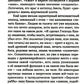 Род Севера. Русские гиперборейцы. 3-е изд