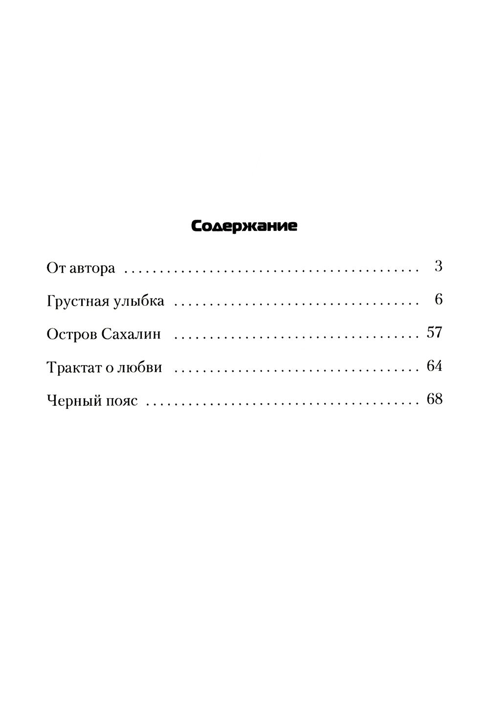 Грустная улыбка