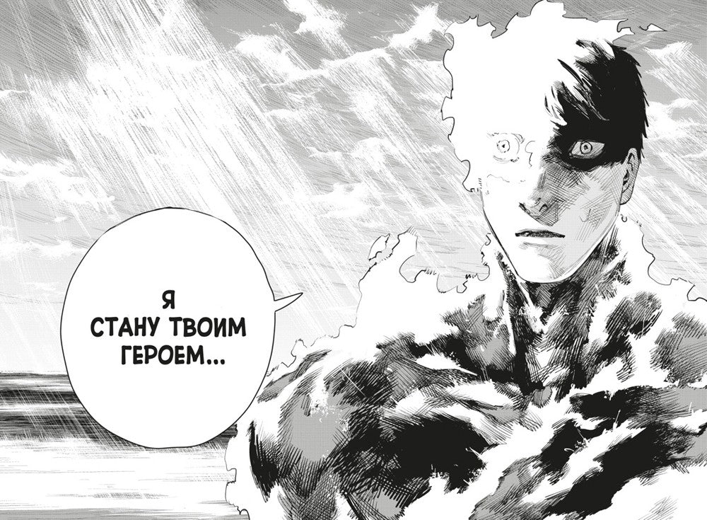 Огненный удар 1. Кн. 1-2: манга