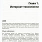 Технологии интеграции "1С:Предприятия 8.3". 2-е изд., стер