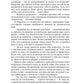 Паутина судеб. Кн. 3