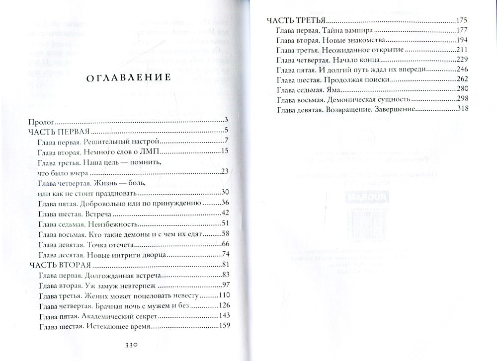 Долг наследницы. Венценосная кровь