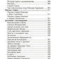 Старец протоиерей Николай Гурьянов. Жизнеописание. Воспоминания. Письма.