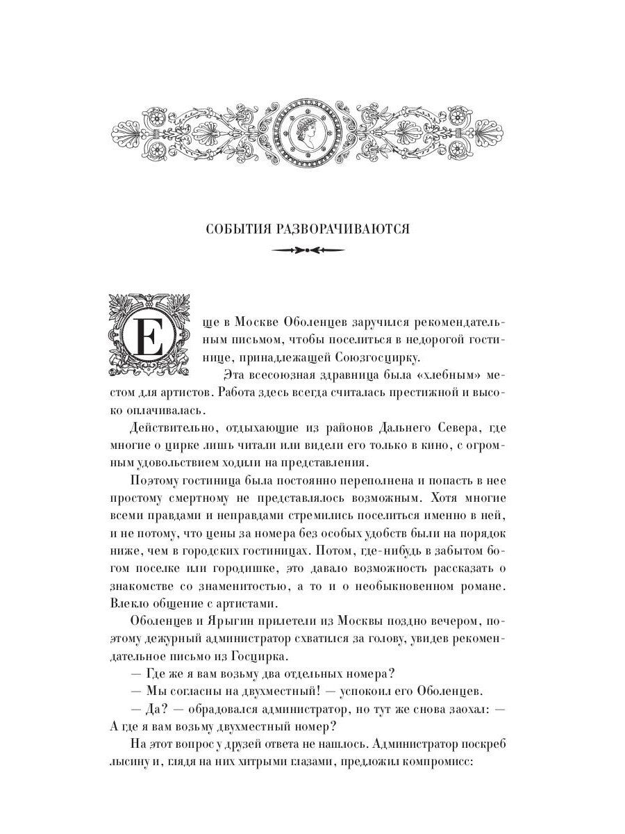Операция "Империал"