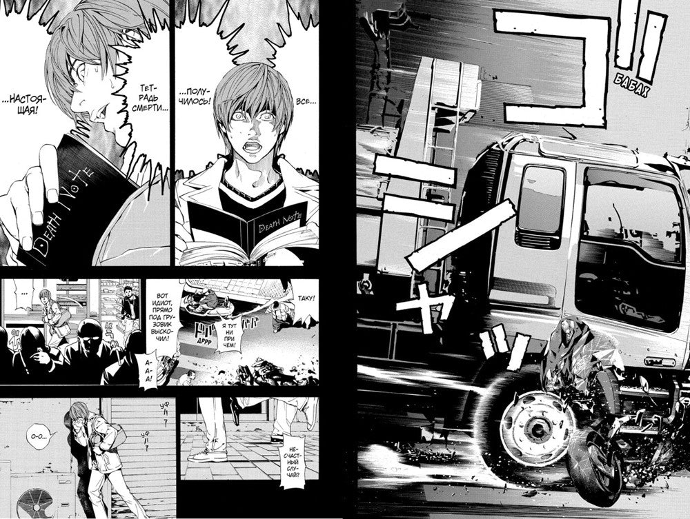 Death Note. Black Edition. Кн. 1: манга