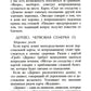 Цветы и травы. Оракул Ленорман  (36 карт + инструкция. Арт: 41888.)