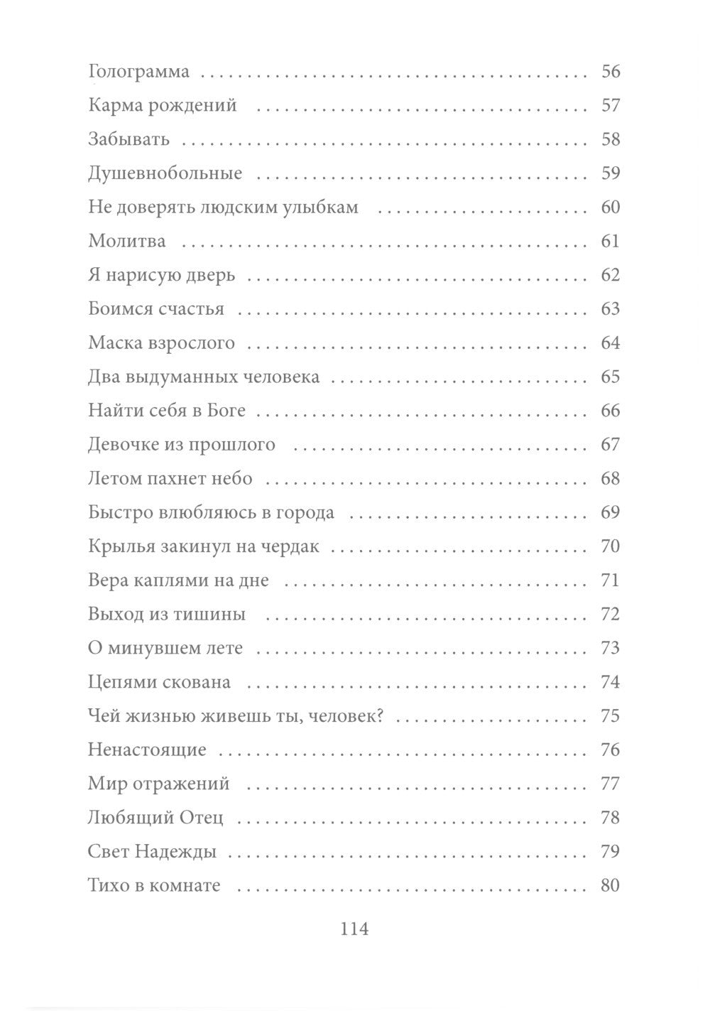 Дневник непрожитых эмоций