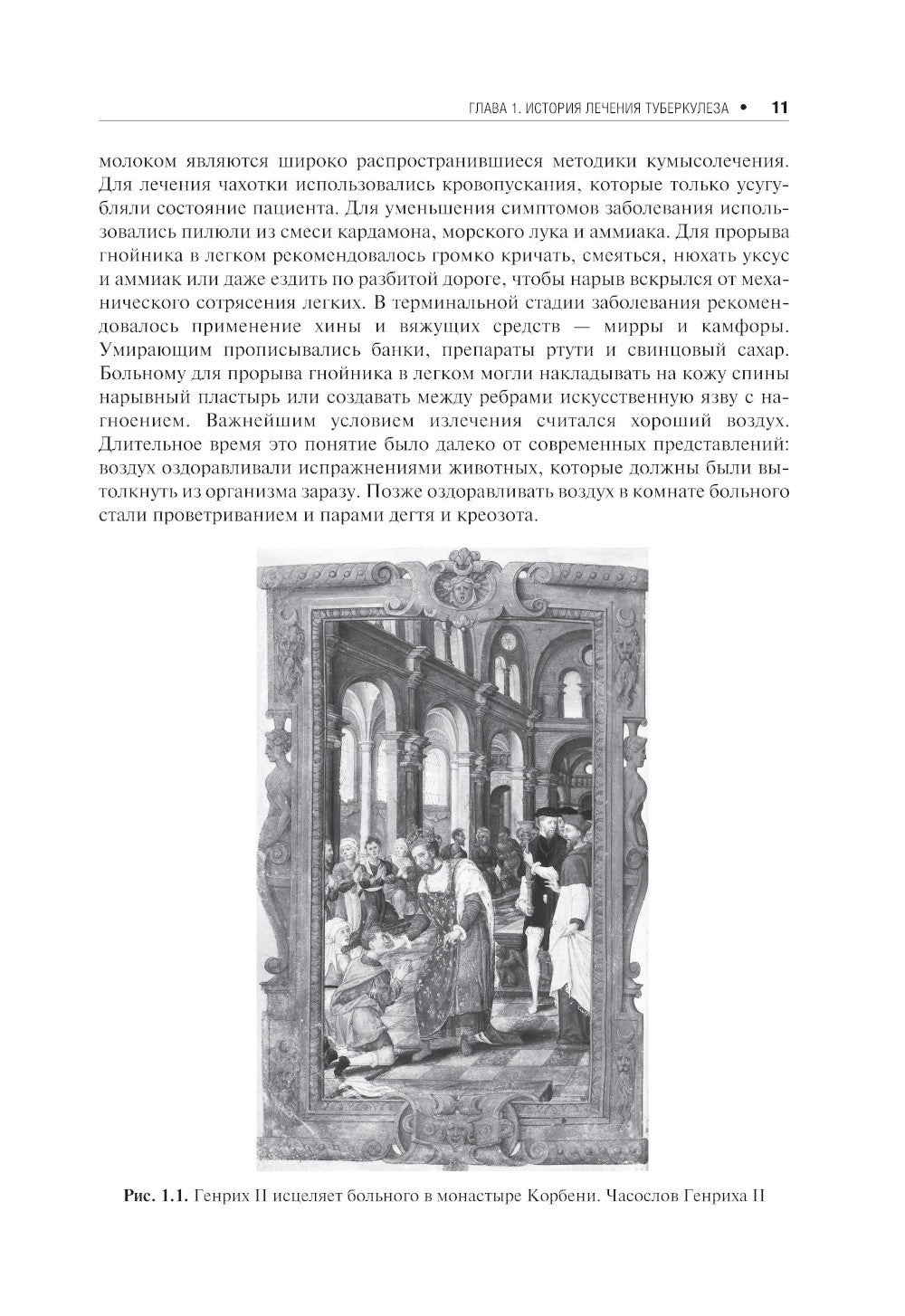 Лечение туберкулеза у детей и взрослых: руководство
