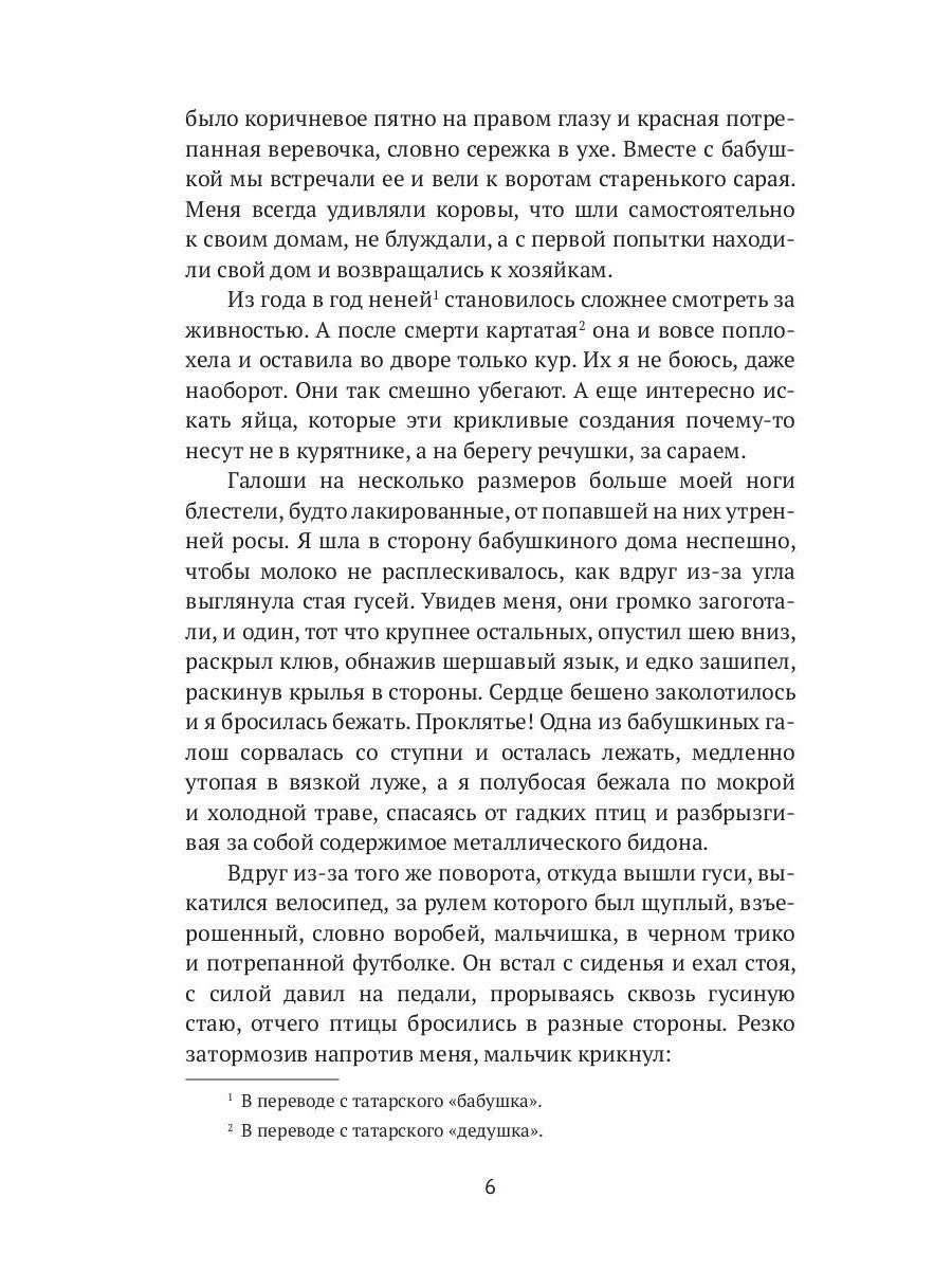 Я буду ждать тебя летом