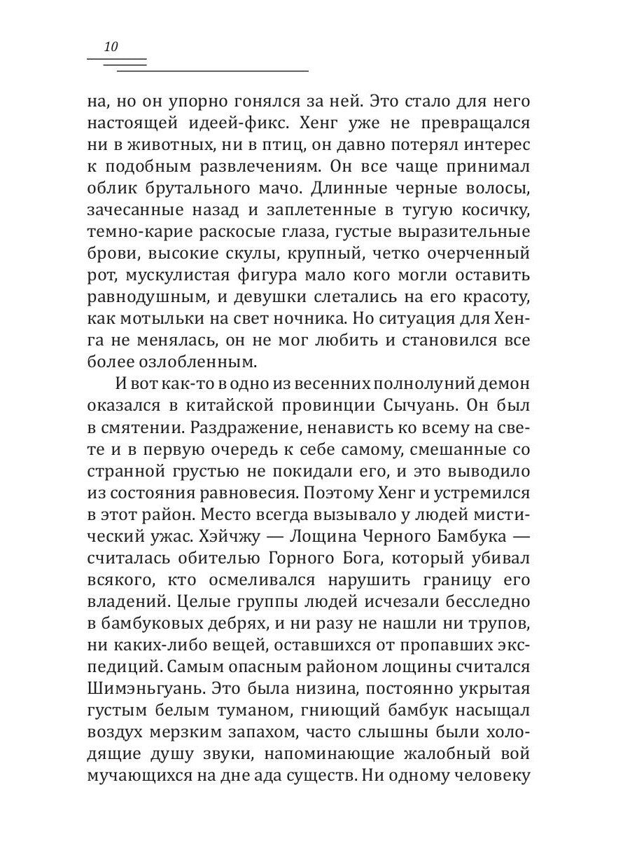 Девушка с жемчужной кожей