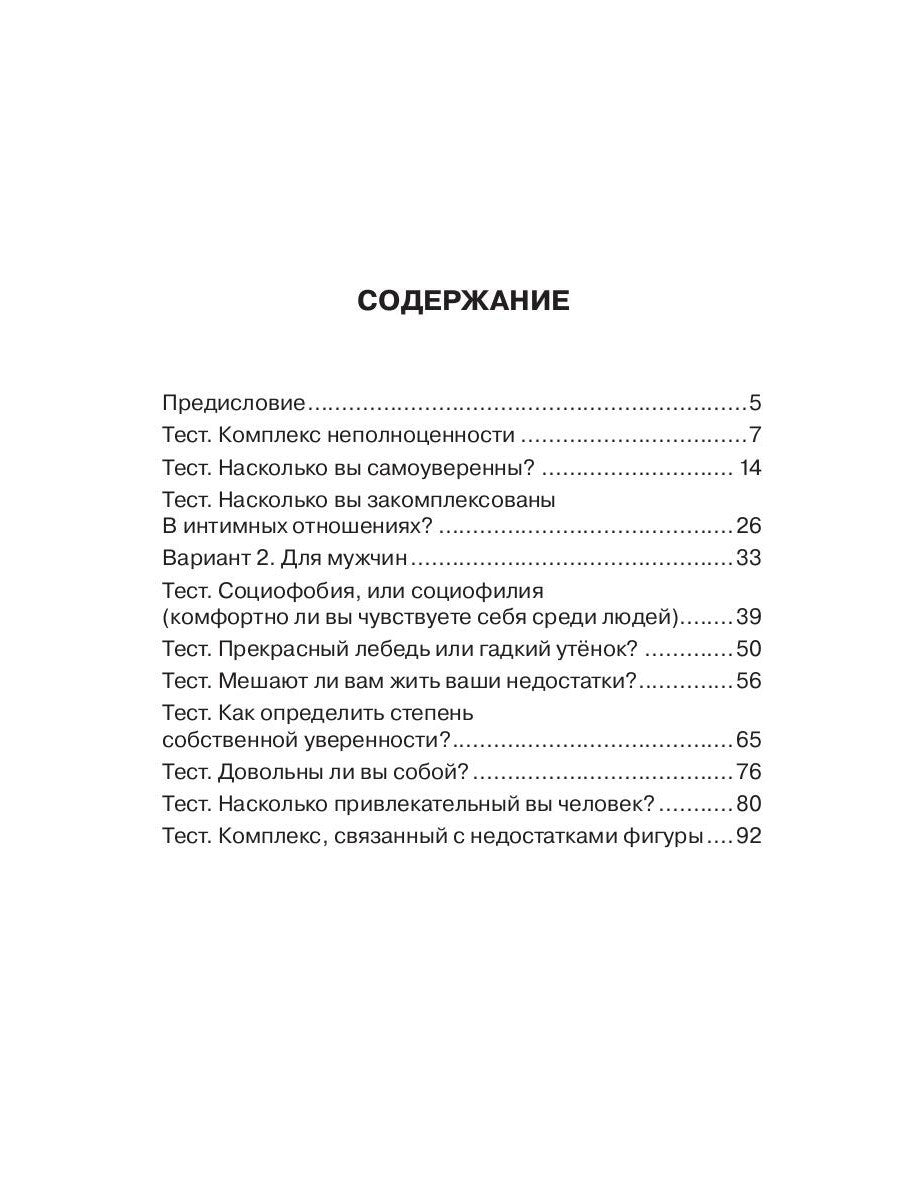 Я и комплексы