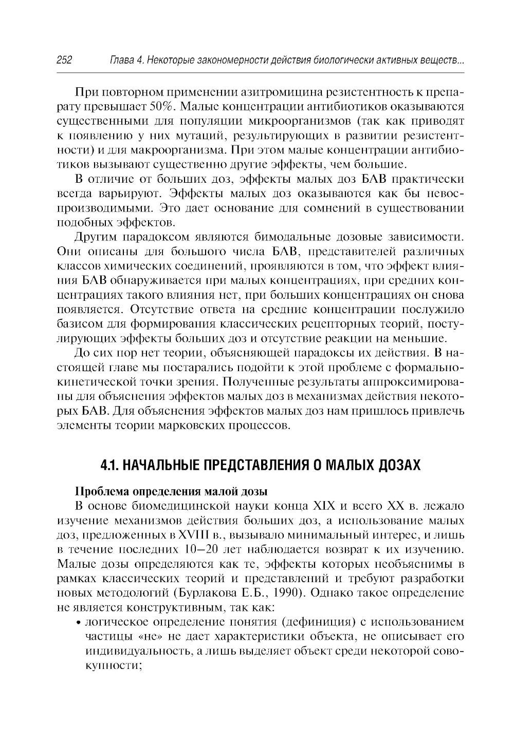 Здоровое питание: роль БАД