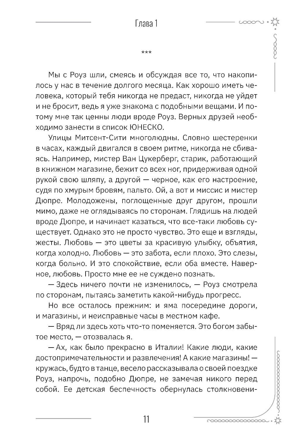 Вечно 17: мы - одинокое поколение