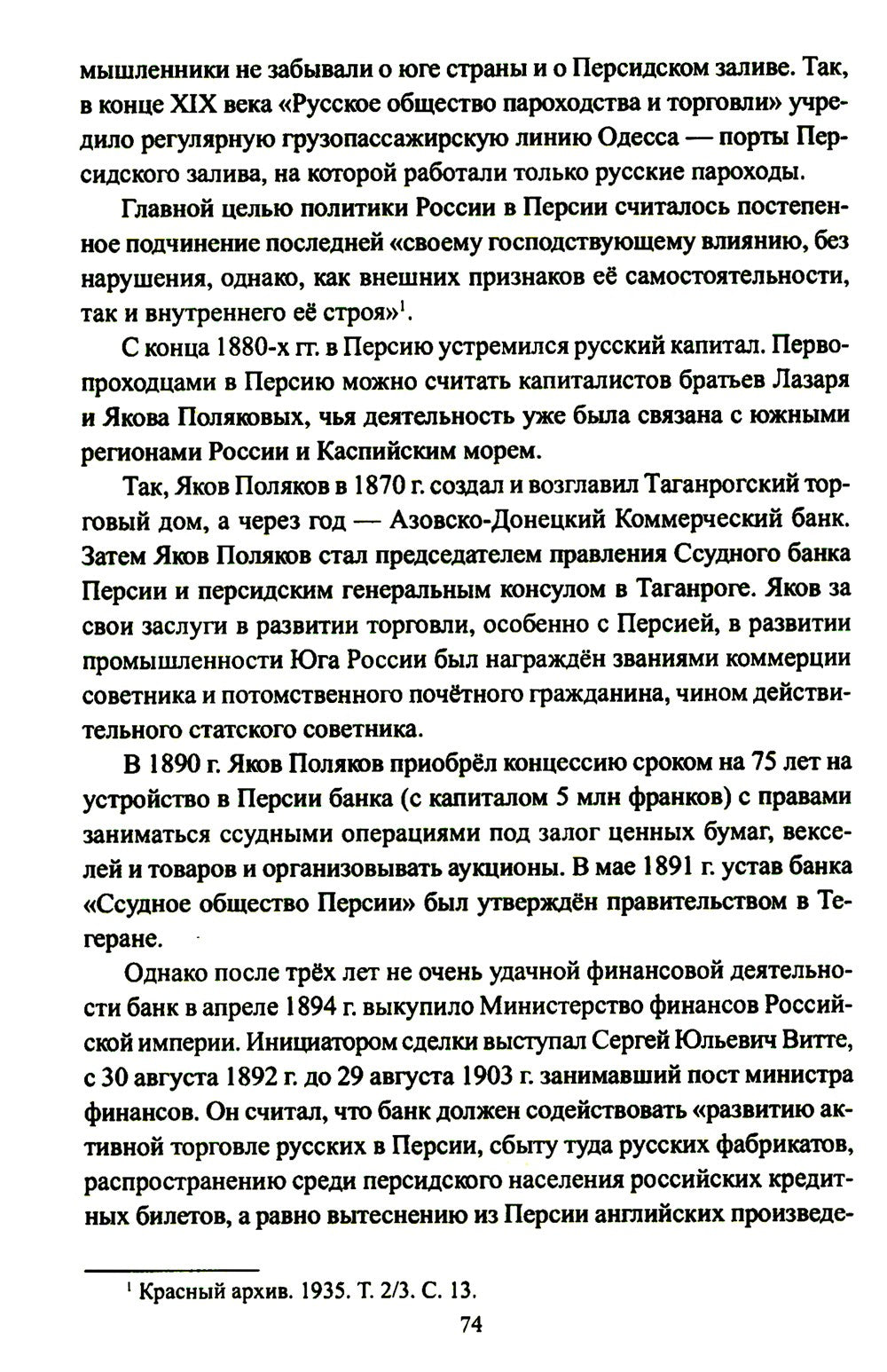 Путь в будущее. Транспортный коридор "Север - Юг". Россия - Иран - Индия - Китай
