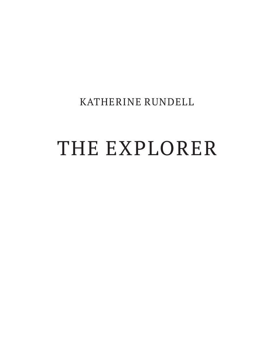 Исследователь: роман