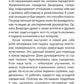 Семь навыков эффективных менеджеров: Самоорганизация, лидерство, раскрытие по...