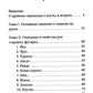 Руны. Древняя германская гадательная система. 2-е изд
