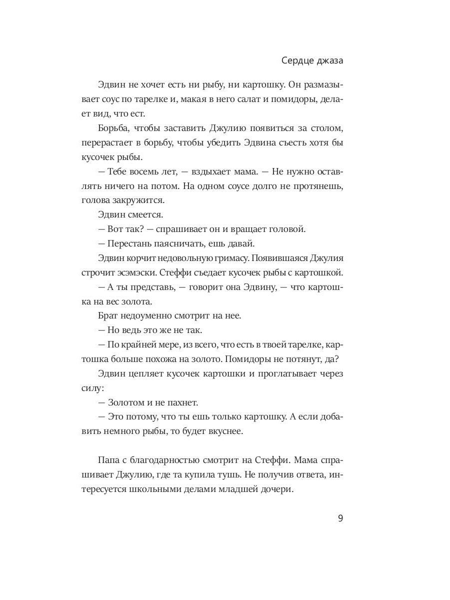 Лекарство для души. Мировые бестселлеры (комплект из 3-х книг)