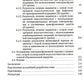 Острая прогрессирующая полиорганная