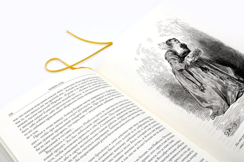 Капитан Фракасс