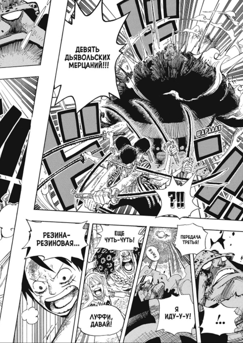 One Piece. Большой куш 17-18: манга (комплект из 2-х книг)