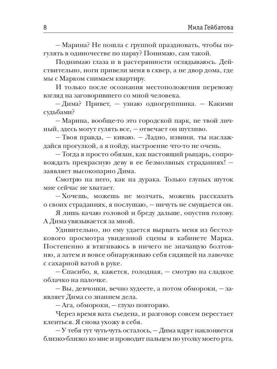 Двое из ларца... для бывшего