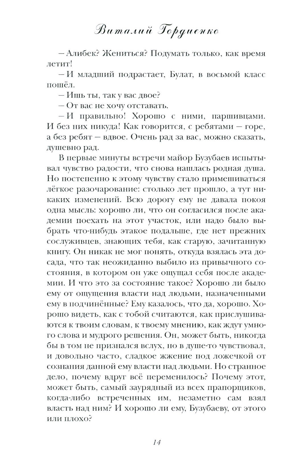 До будущей весны