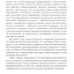 Трансактный анализ в психотерапии: Системная индивидуальная и соц психиатрия