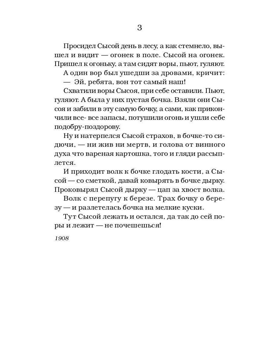 Русский воровской рассказ: антология