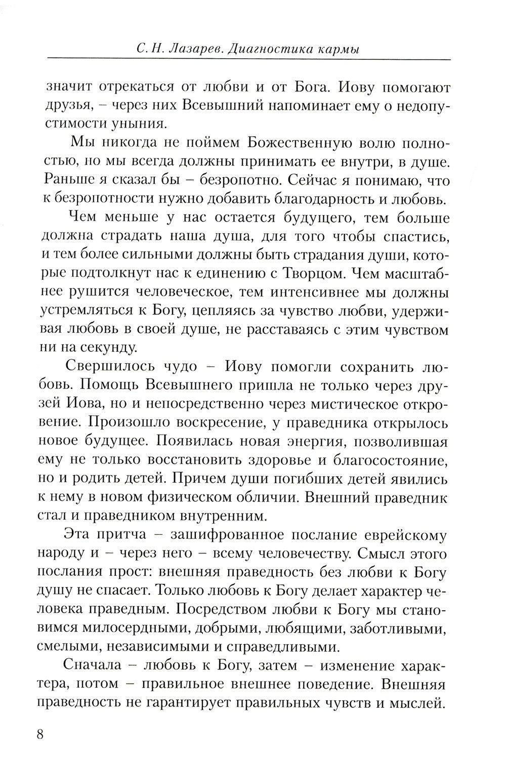 Опыт выживания. Ч. 7