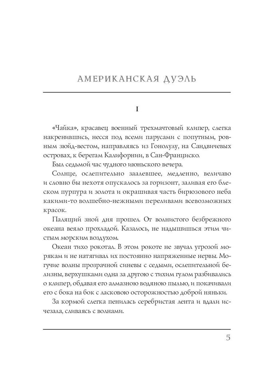 Берег и море