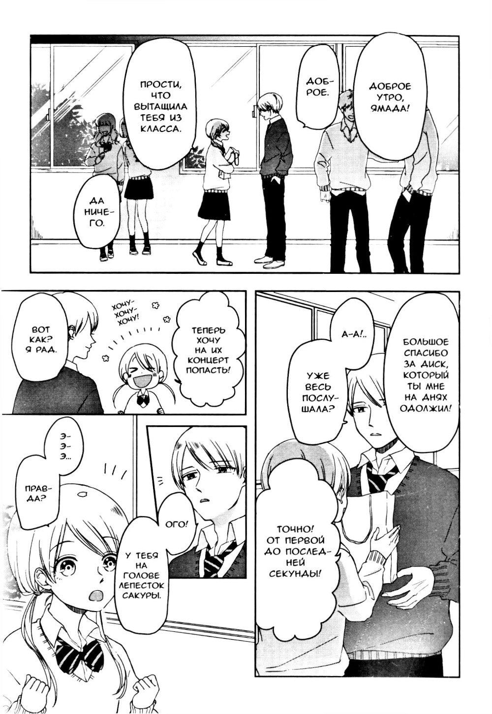 Весна за окном. Т. 1