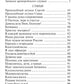 Записки архиерейского служки