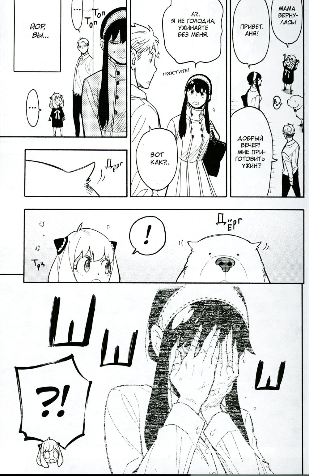 SPY x FAMILY: Семья шпиона. Т. 1-5: манга (комплект из 5-ти книг)