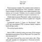 На части!: стихотворения