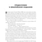 7 навыков высокоэффективных людей: Мощные инструменты развития личности (юбил...